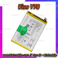แบตเตอรี่ Vivo - Y76 / Y76s (B-T0)