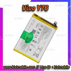 แบตเตอรี่ Vivo - Y76 / Y76s (B-T0)