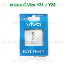 แบตเตอรี่ Vivo - Y31 / Y28