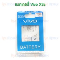 แบตเตอรี่ Vivo - X3s