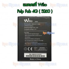 แบตเตอรี่ Wiko - Pulp Fab 4G(5260) / Ridge Fab 4G(5320)