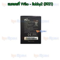 แบตเตอรี่ Wiko - Robby2 / Lenny5 (3921)