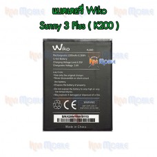แบตเตอรี่ Wiko - Sunny3Plus / Sunny3+ (K200)