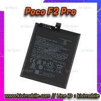 แบตเตอรี่ Xiaomi - Poco F2 Pro / K30 Pro (BM4Q)