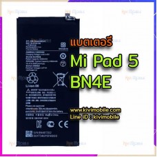 แบตเตอรี่ Xiaomi - Mi Pad 5 ( BN4E )