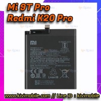 แบตเตอรี่ Xiaomi - Mi 9T Pro / Redmi K20 Pro / BP41