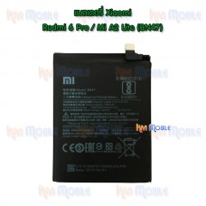 แบตเตอรี่ Xiaomi - Redmi 6Pro / Mi A2Lite (BN47)