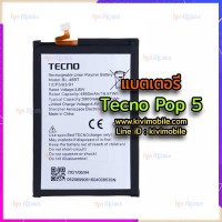 แบตเตอรี่ Tecno - Pop5 (BL-48BT)