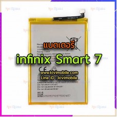 แบตเตอรี่ Infinix - Smart 7 / Hot 30i (BL-49NX)