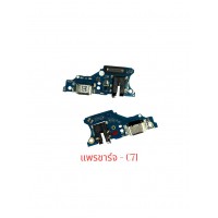 ชุดตูดชาร์จ - Realme C71