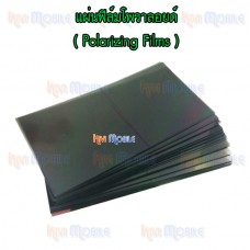 แผ่นฟิล์มโพราลอยด์(Polarizing Films) - Y20