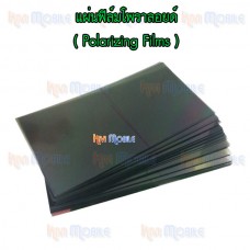 แผ่นฟิล์มโพราลอยด์(Polarizing Films) - nova 5t