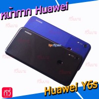 หน้ากาก Body - Huawei Y6s 