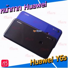 หน้ากาก Body - Huawei Y6s 