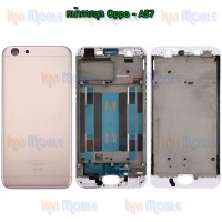 หน้ากาก Body - Oppo A57 (Set)