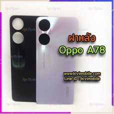 ฝาหลัง Oppo - A78