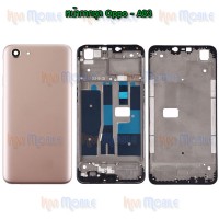 หน้ากาก Body - Oppo A83 (Set)