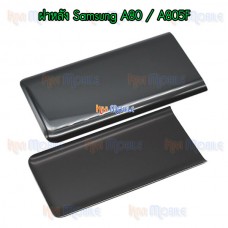ฝาหลัง Samsung - A80 / A805F / งานแท้