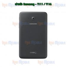 ฝาหลัง Samsung - T111 / T116