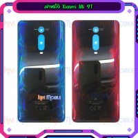 ฝาหลัง Xiaomi - Redmi K20 / Redmi K20 Pro / Mi 9T Pro / Mi 9T