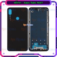 หน้ากาก Body - Xiaomi Redmi Note7