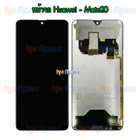 หน้าจอ LCD พร้อมทัชสกรีน - Huawei Mate 20 