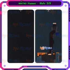 หน้าจอ LCD พร้อมทัชสกรีน - Huawei Mate 20X