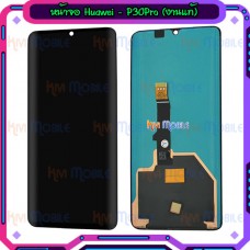 หน้าจอ LCD พร้อมทัชสกรีน - Huawei P30Pro งานแท้ 