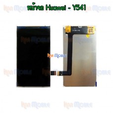 หน้าจอ LCD - Huawei Y541