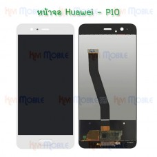 หน้าจอ LCD พร้อมทัชสกรีน - Huawei P10