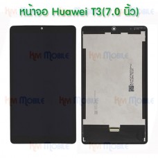 หน้าจอ LCD พร้อมทัชสกรีน - Huawei T3(7.0") / BG2-U03