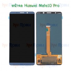 หน้าจอ LCD พร้อมทัชสกรีน - Huawei Mate 10 Pro