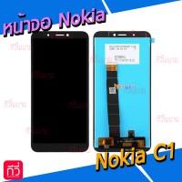 หน้าจอ LCD พร้อมทัชสกรีน - Nokia C1