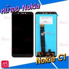 หน้าจอ LCD พร้อมทัชสกรีน - Nokia C1