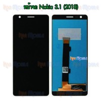 หน้าจอ LCD พร้อมทัชสกรีน - Nokia 3.1(2018)