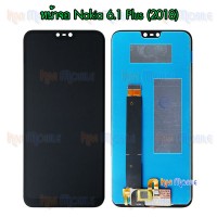 หน้าจอ LCD พร้อมทัชสกรีน - Nokia 6.1 Plus(2018)