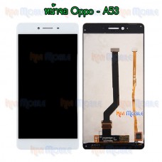 หน้าจอ LCD พร้อมทัชสกรีน - Oppo A53