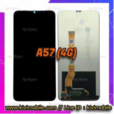 หน้าจอ LCD พร้อมทัชสกรีน - Oppo A57(4G) 