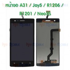 หน้าจอ LCD พร้อมทัชสกรีน - Oppo A31 / Joy5 / R1206 / R1201 / Neo5S