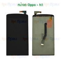 หน้าจอ LCD พร้อมทัชสกรีน - Oppo N1