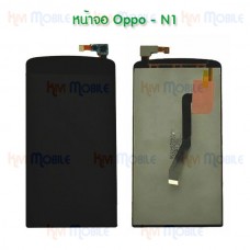 หน้าจอ LCD พร้อมทัชสกรีน - Oppo N1