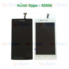 หน้าจอ LCD พร้อมทัชสกรีน - Oppo R3006 / Mirror3