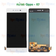 หน้าจอ LCD พร้อมทัชสกรีน - Oppo R7 / R7Lite