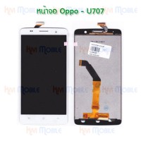 หน้าจอ LCD พร้อมทัชสกรีน - Oppo U707