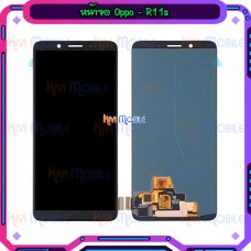 หน้าจอ LCD พร้อมทัชสกรีน - Oppo R11s