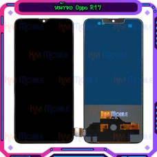 หน้าจอ LCD พร้อมทัชสกรีน - Oppo R17