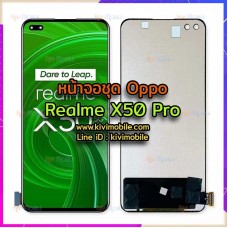 หน้าจอ LCD พร้อมทัชสกรีน - Oppo Realme X50 Pro (TFT)