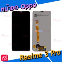 หน้าจอ LCD พร้อมทัชสกรีน - Oppo Realme 3 Pro