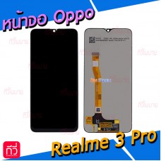 หน้าจอ LCD พร้อมทัชสกรีน - Oppo Realme 3 Pro