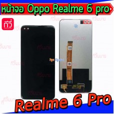 หน้าจอ LCD พร้อมทัชสกรีน - Oppo Realme 6 Pro